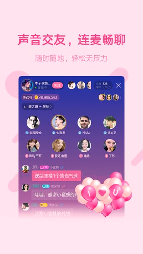 鱼声截图2