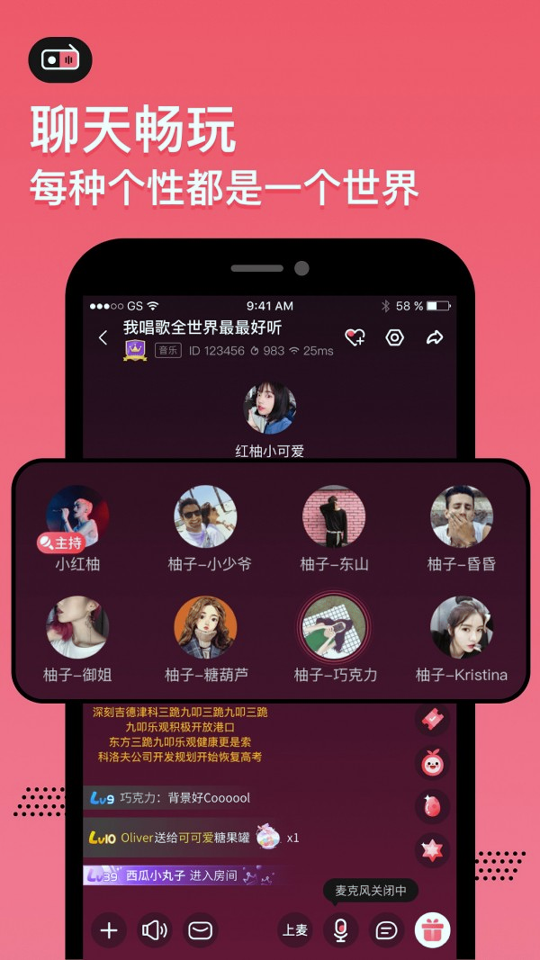 小鱼语音截图2