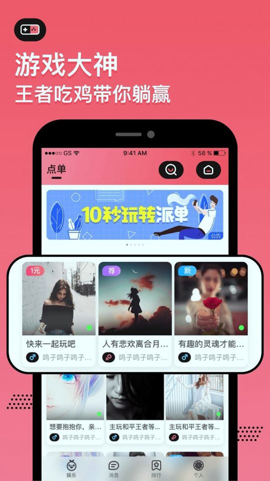 小鱼语音截图3