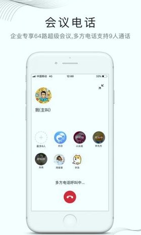 和飞信截图3