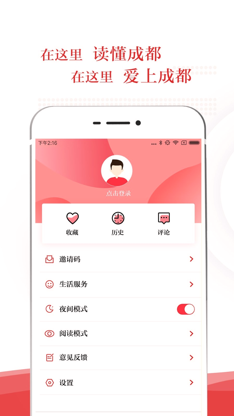 锦观新闻截图4