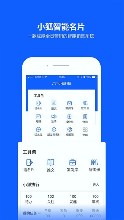 小狐云截图4