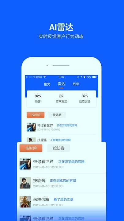 小狐云截图1