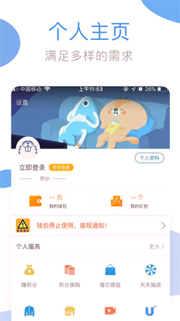 海狸洗衣截图4