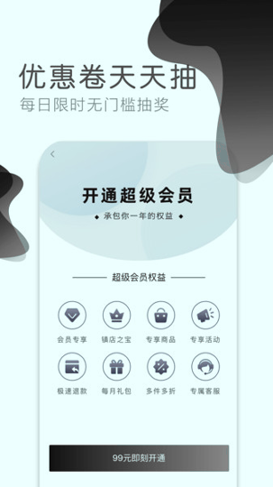 人人云购截图3