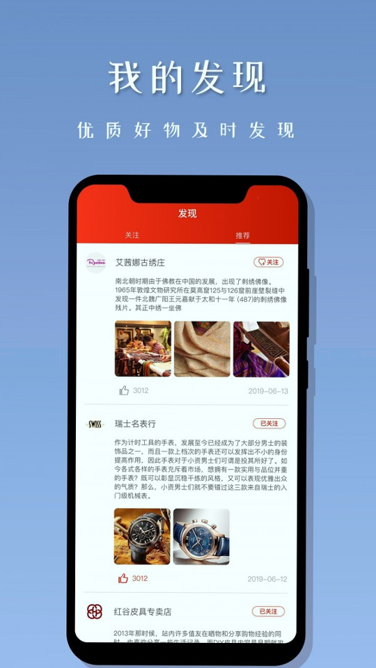 织网物联截图4