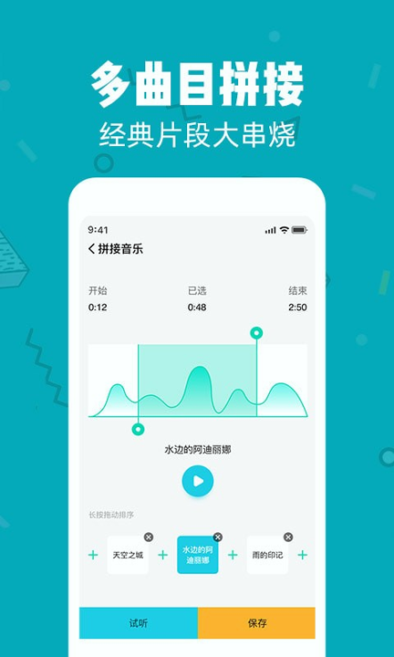 音频剪辑精灵截图4