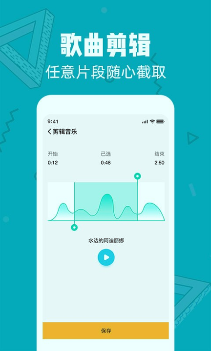 音频剪辑精灵截图3