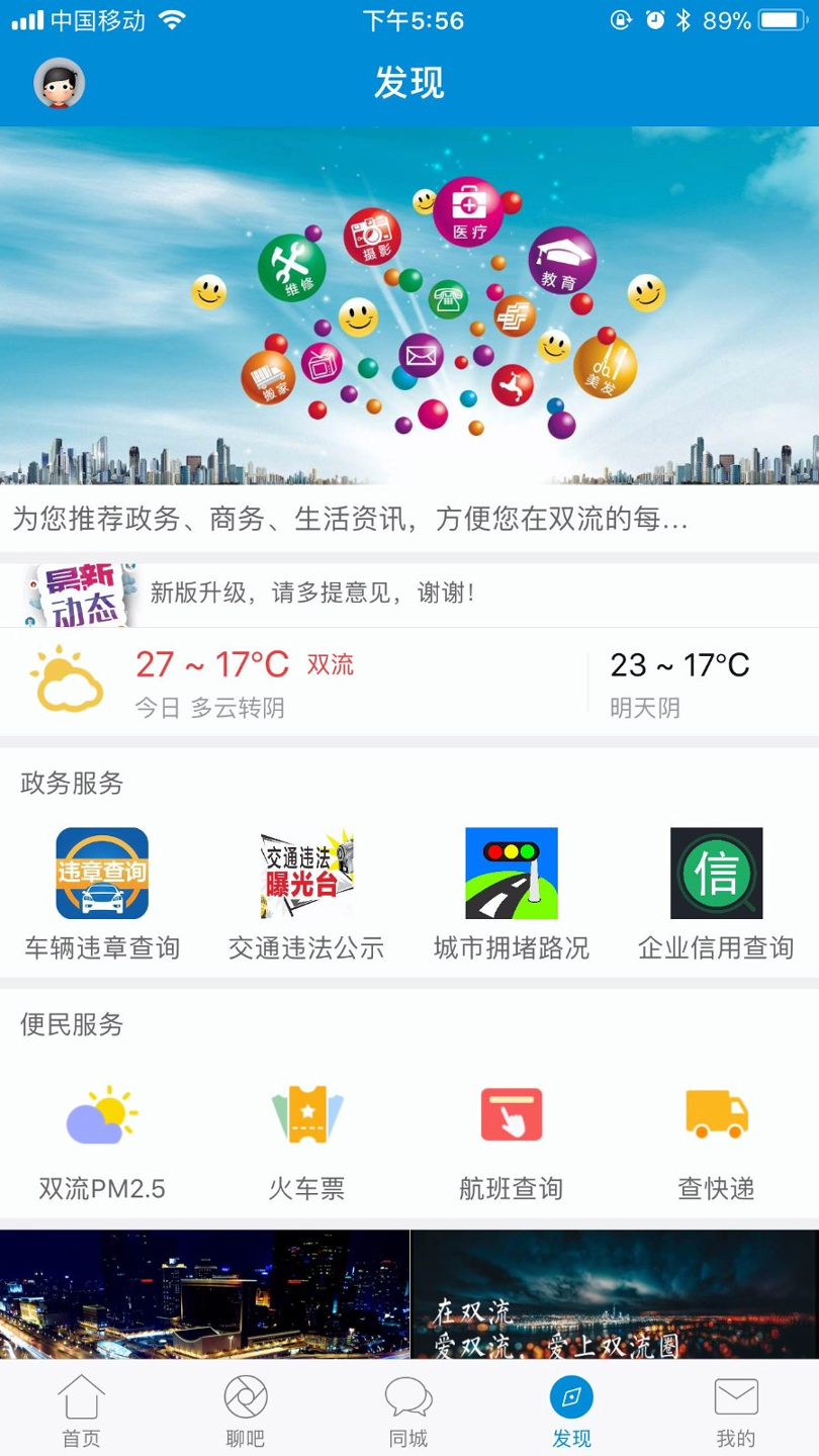 空港融媒截图2