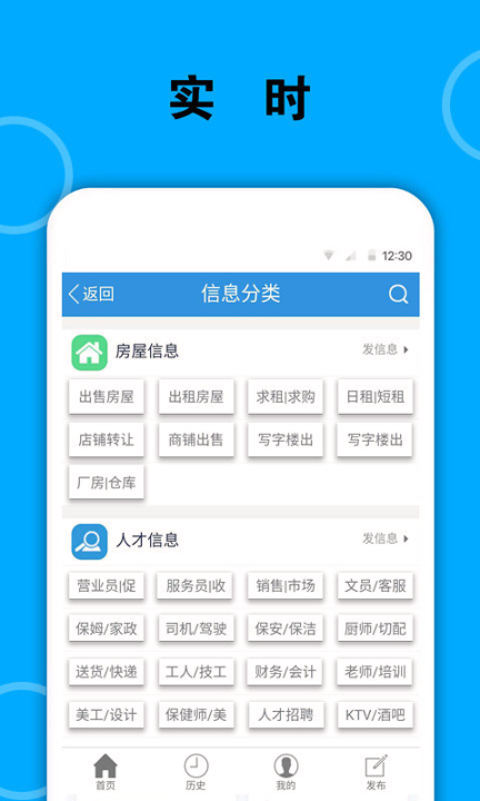 梅河口信息网截图3