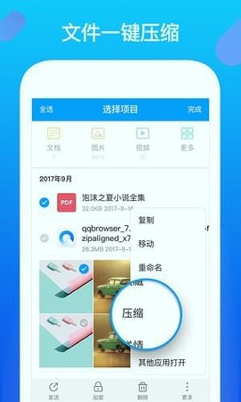 腾讯文件截图1