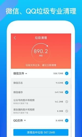 腾讯文件截图3