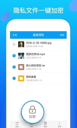 腾讯文件截图2