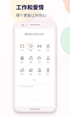 减压心情日记截图2