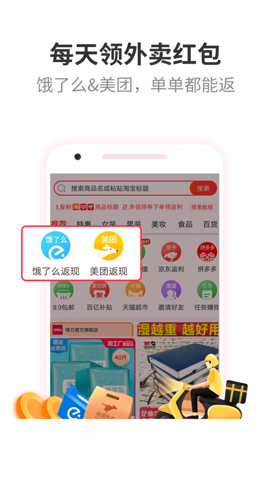 多领购物返利截图3