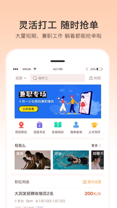 优才用用截图2