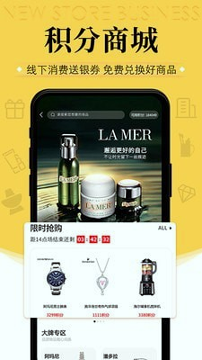 新店商联盟截图3