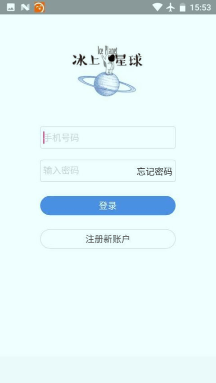 冰上星球截图3
