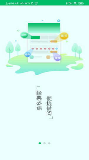 逸读截图2