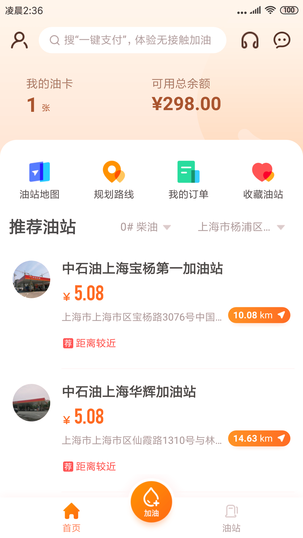 老吕加油截图1