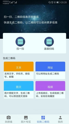 小度识面截图4