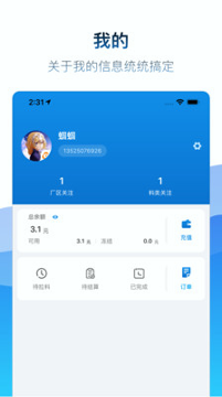 矿山易购截图3