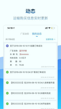 矿山易购截图4