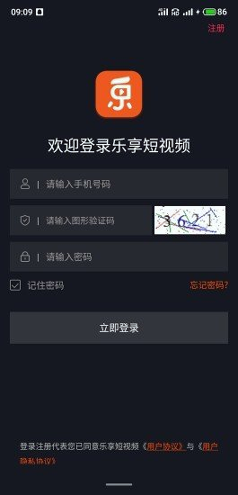 乐享短视频截图4