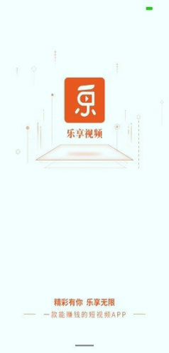 乐享短视频截图3