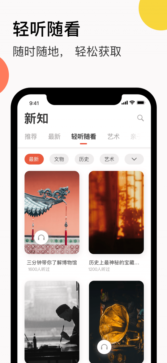 缪斯空间截图4