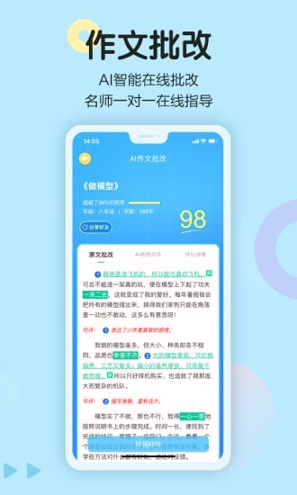 语文同步学截图4