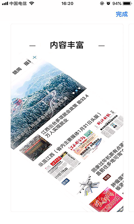 上犹县融媒体截图3