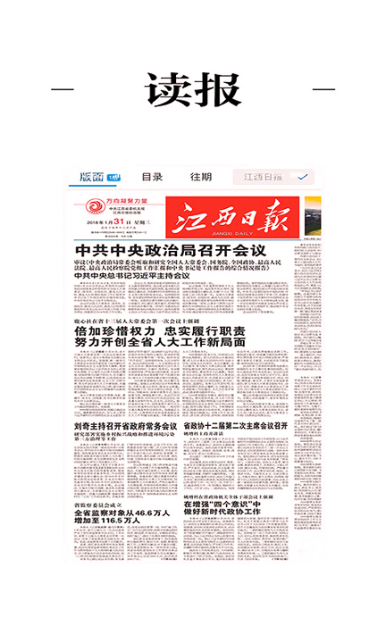 上犹县融媒体截图2