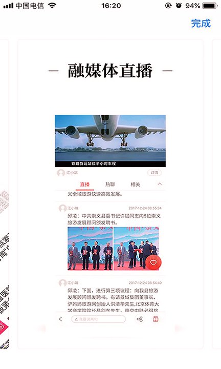 上犹县融媒体截图1