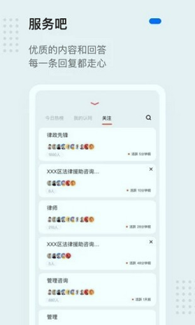 灵鸽截图4