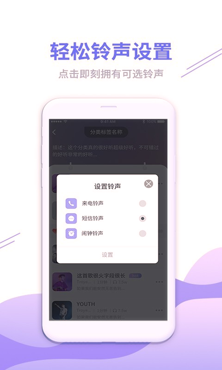 铃声秀秀截图1