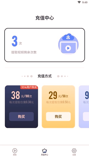 去水印专家截图2