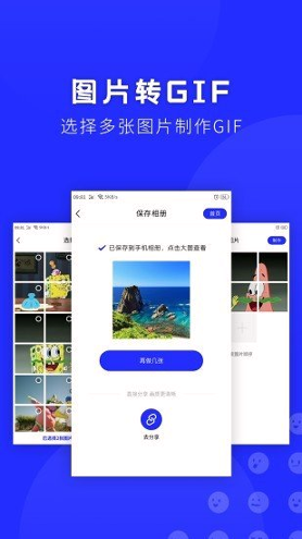 表情包助手截图1