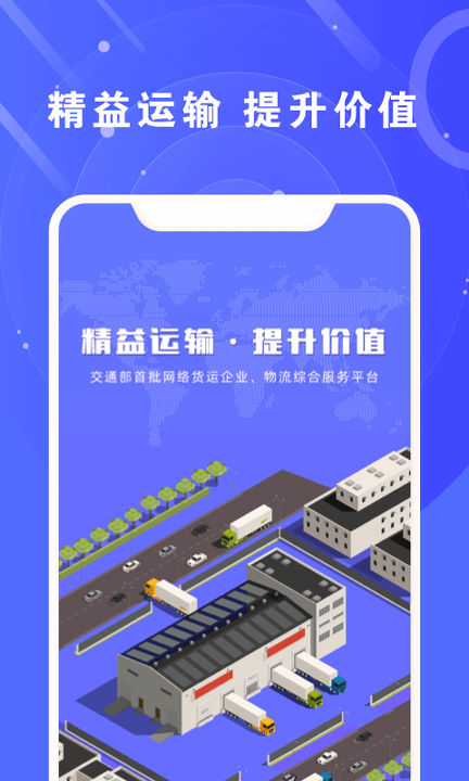 满易运服务站截图1