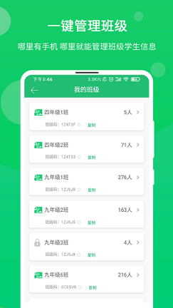 驰声优学教师截图3