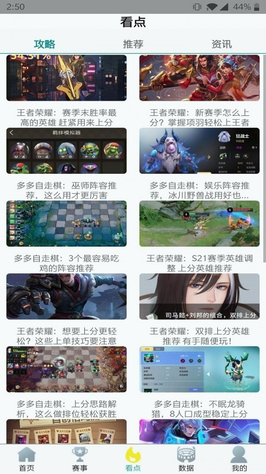 恰米电竞截图2