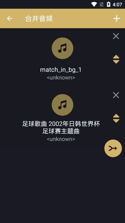 分割音乐截图2