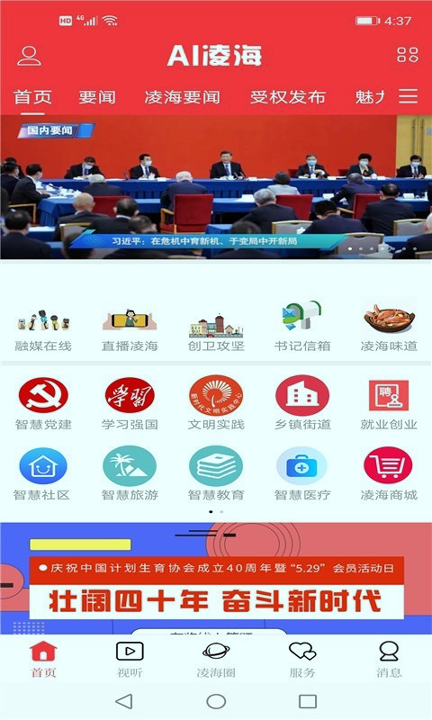 ai凌海截图2