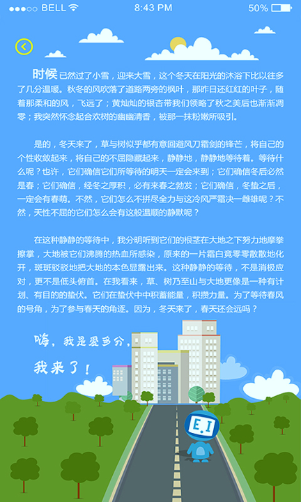 爱多分教师端截图3