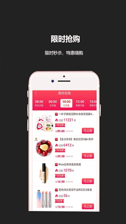 淘淘云店截图4