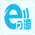 ｅ万源下载_ｅ万源官方版下载