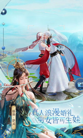 倩女幽魂手游截图1