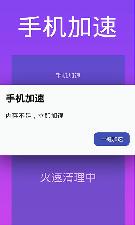 超能清理大师截图1