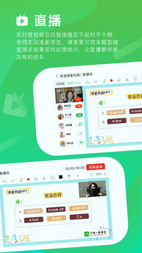 微课截图4