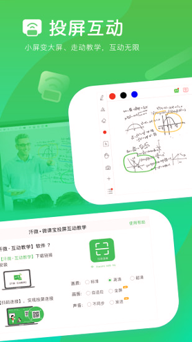 微课截图3